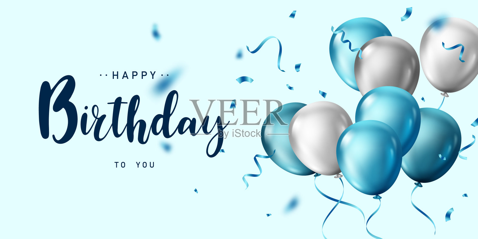 庆祝你的生日背景与美丽的气球矢量插图。插画图片素材