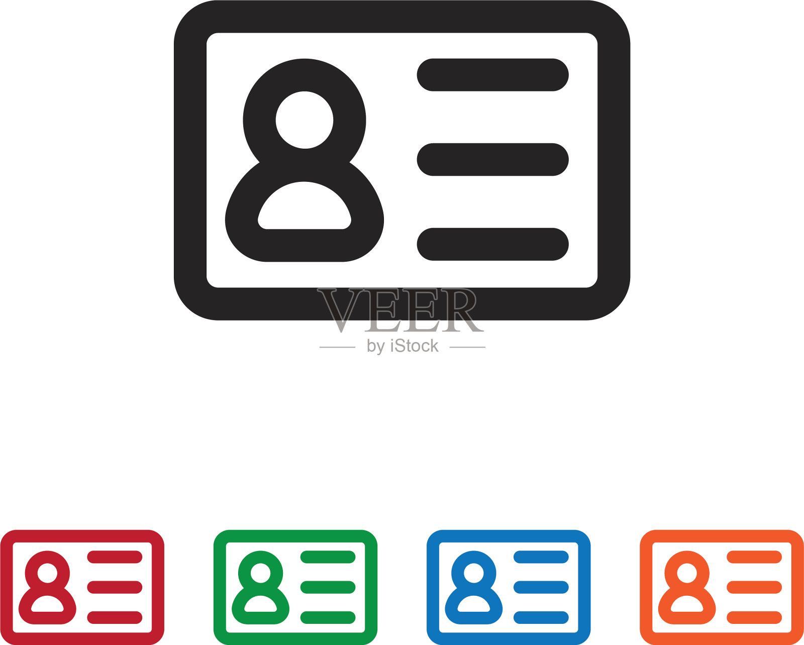 身份证图标图标素材