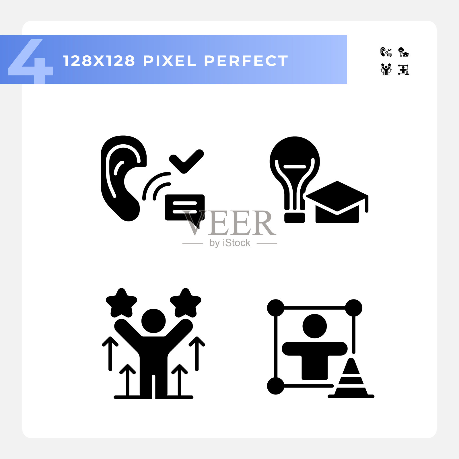 2D字形风格软技能图标集插画图片素材