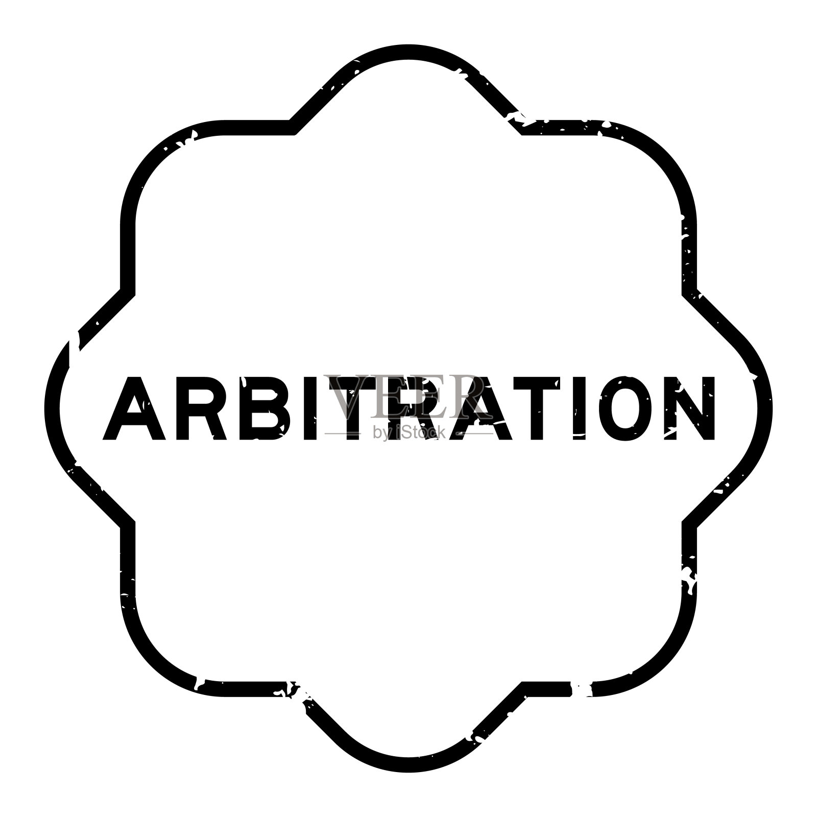 白色底色黑色仲裁字橡皮印章插画图片素材