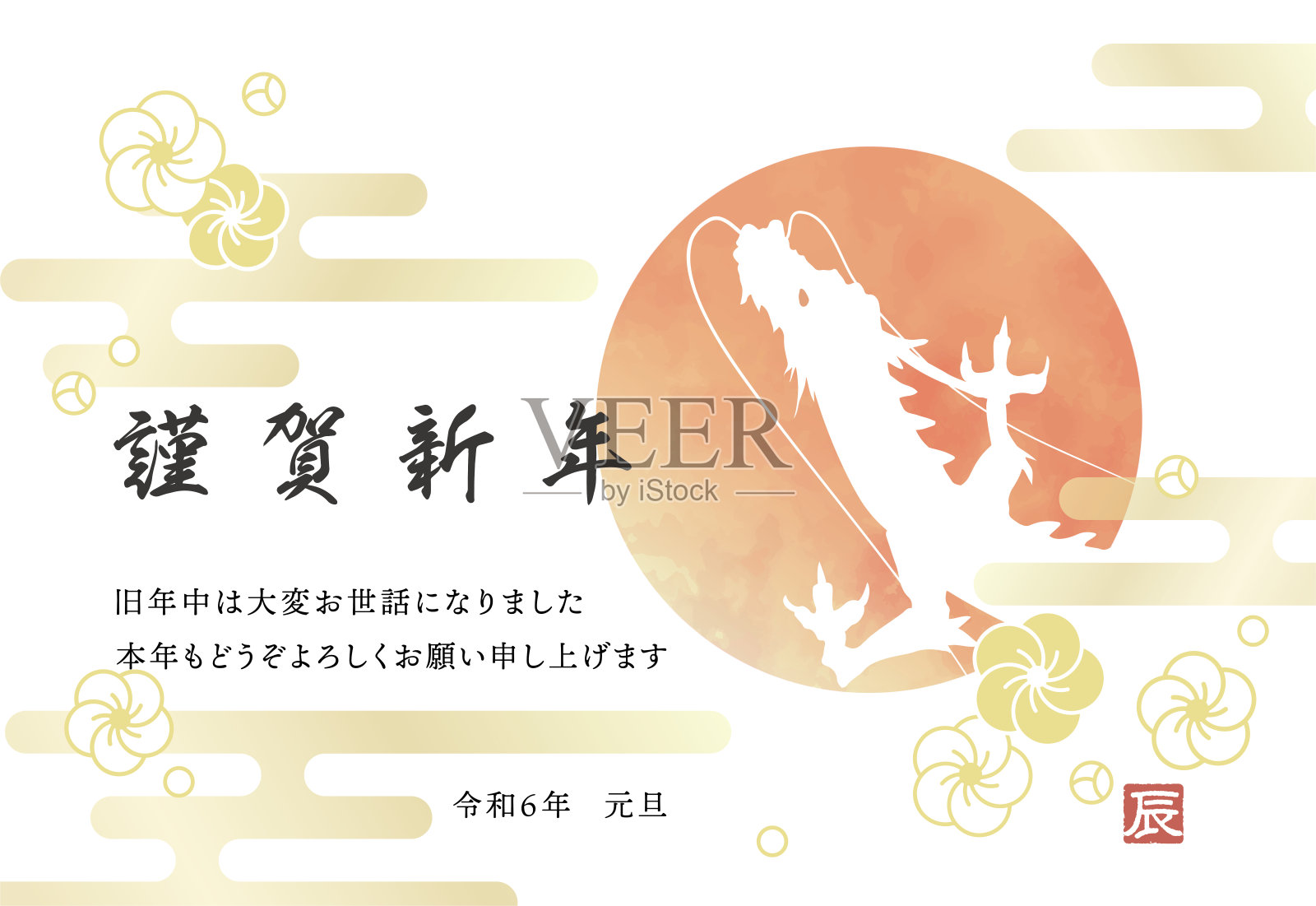 水彩风格的龙年新年贺卡模板插画图片素材