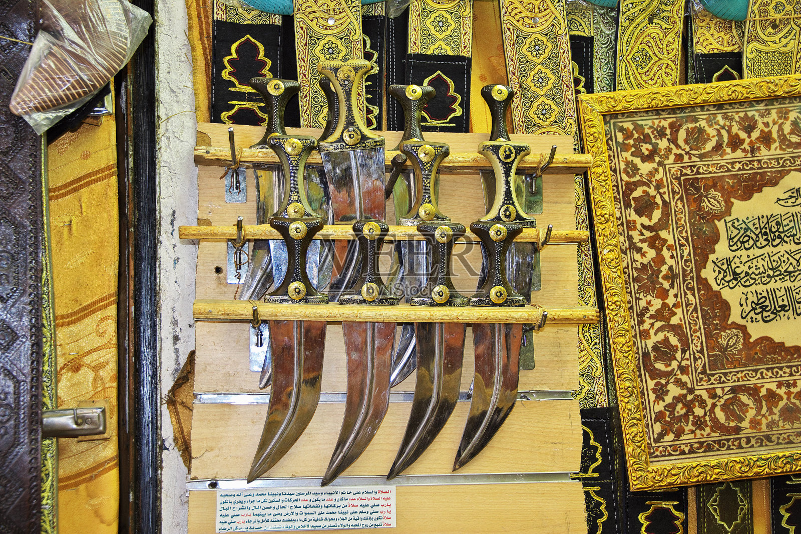 也门萨那当地市场上的詹比亚照片摄影图片