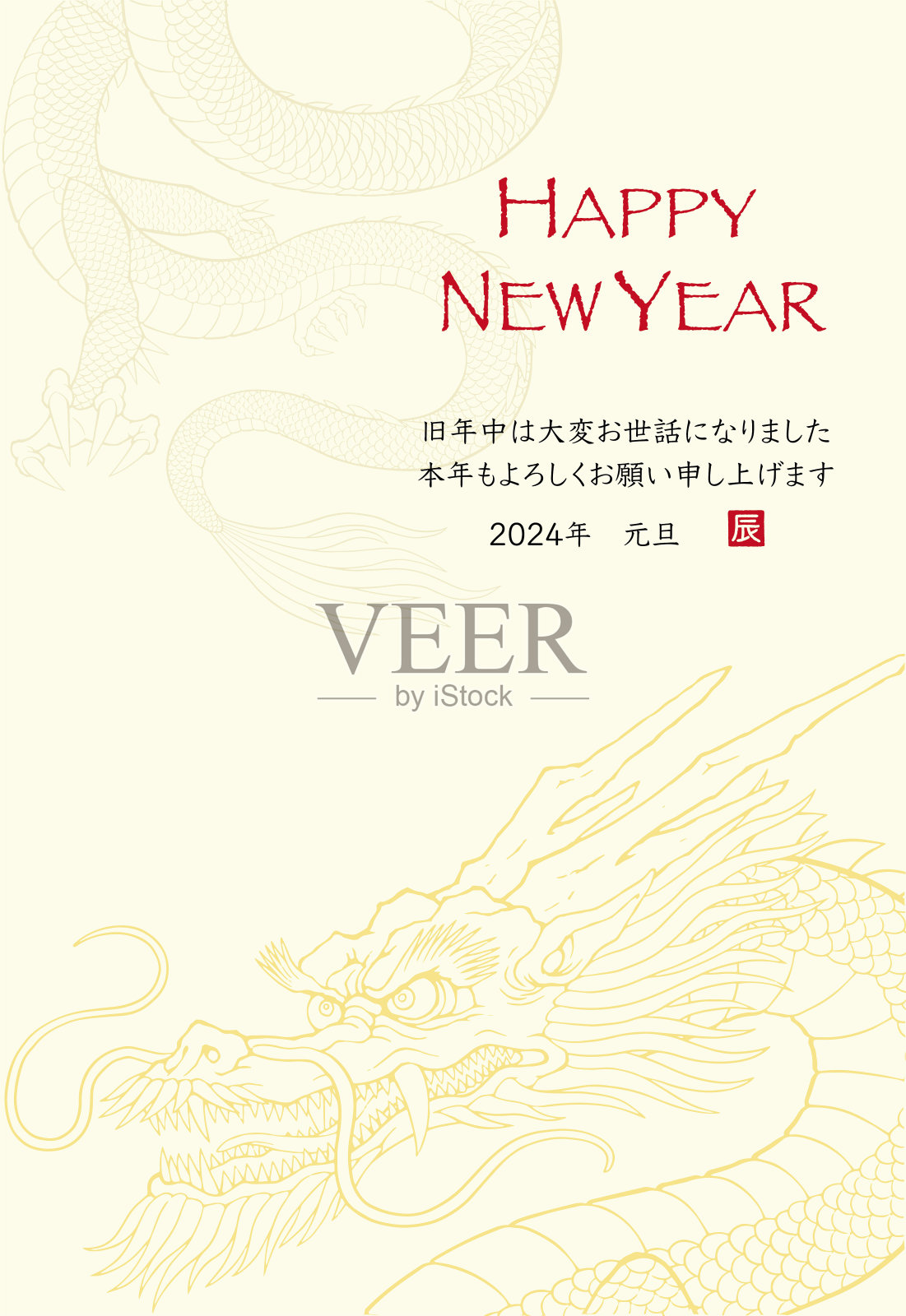 印有龙图案的2024年(龙年)贺年卡插画图片素材
