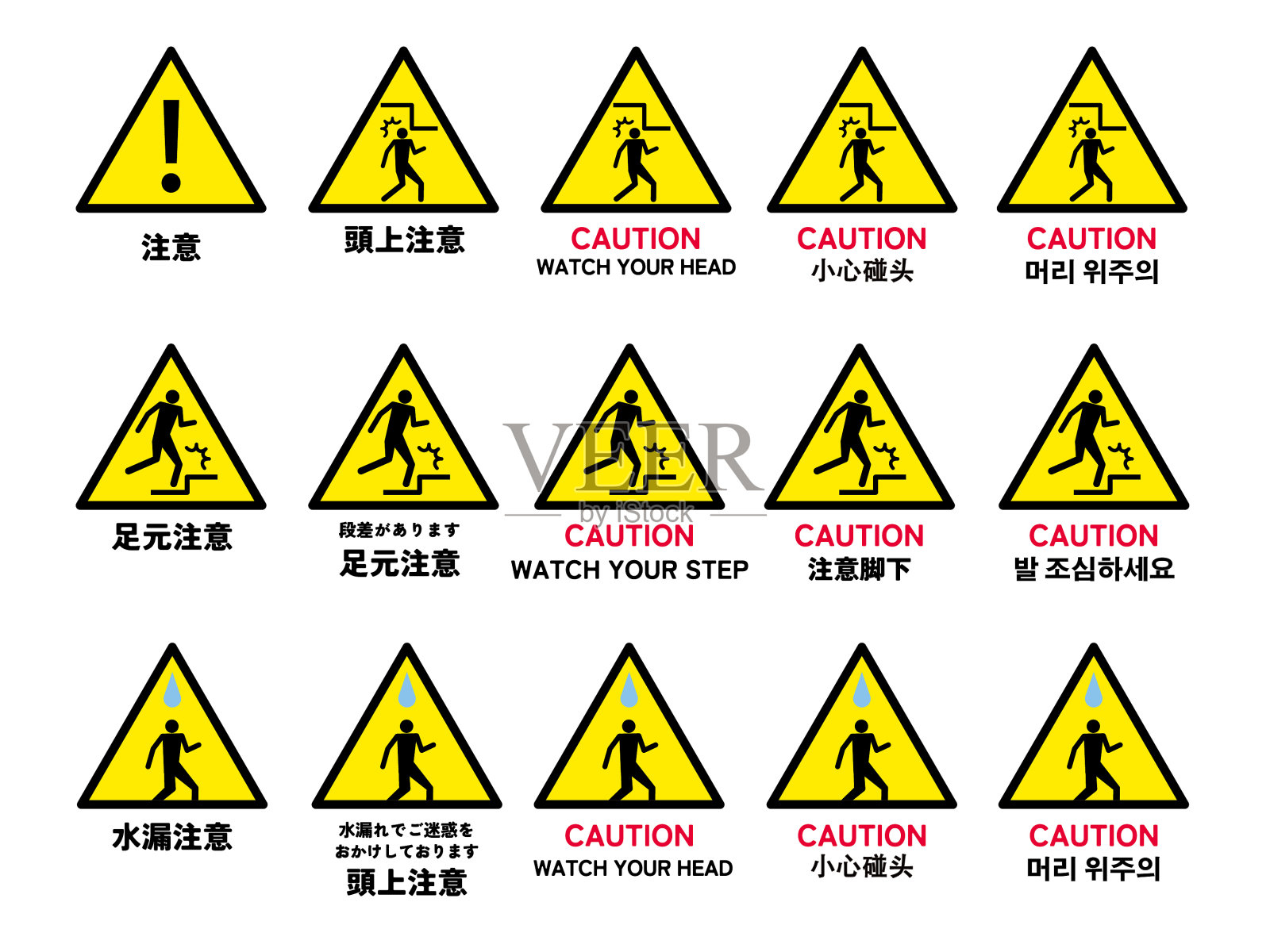 图标集的警告下面和警告上面的标志插画图片素材
