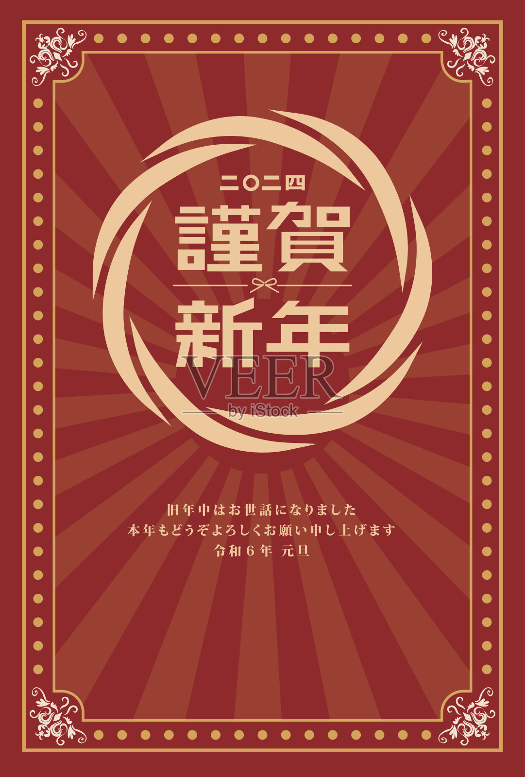 可爱的人物新年贺卡2024年龙年插画图片素材