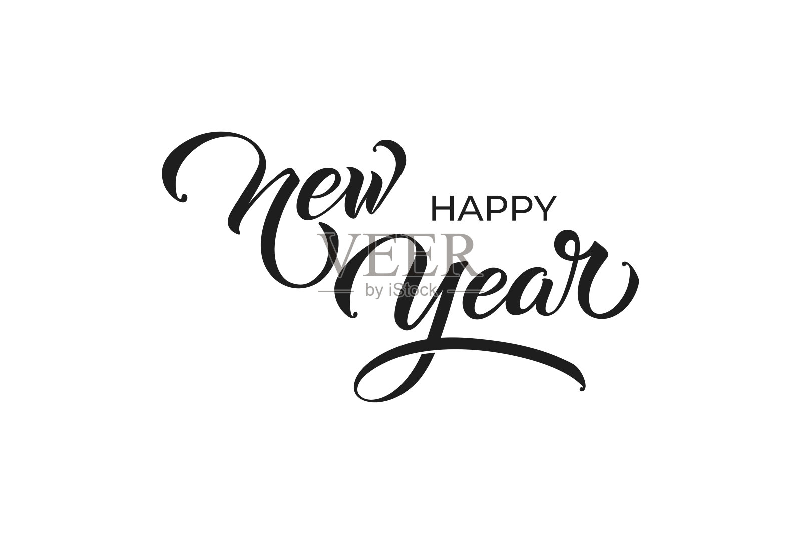 新年快乐手写书法。矢量假日插图元素。排版元素插画图片素材