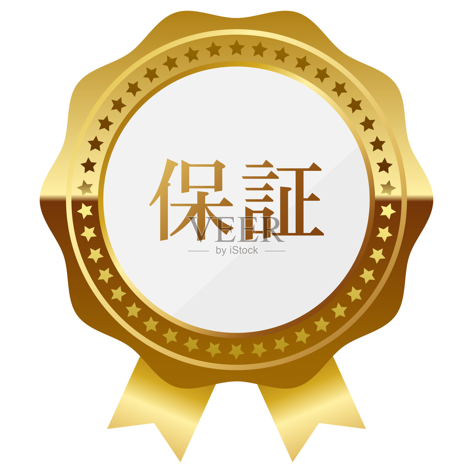 豪华保修标志插画图片素材