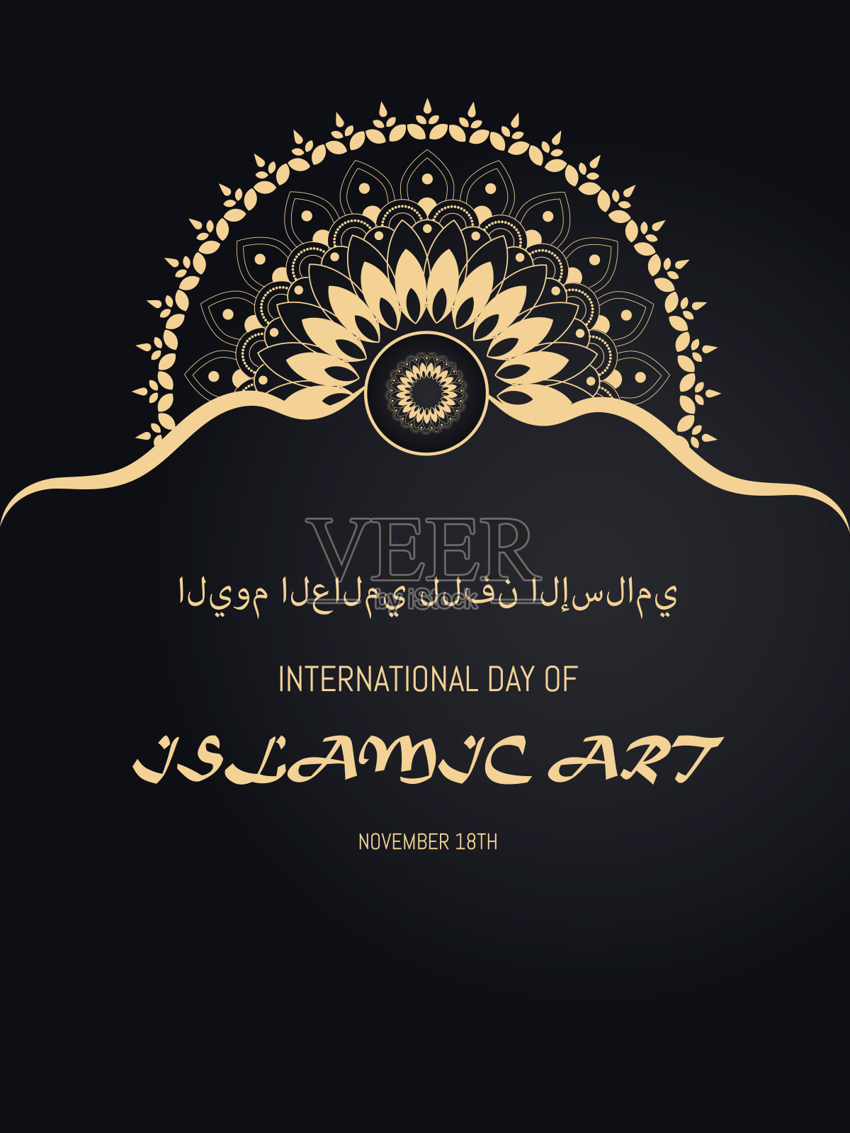 国际伊斯兰艺术日插画图片素材