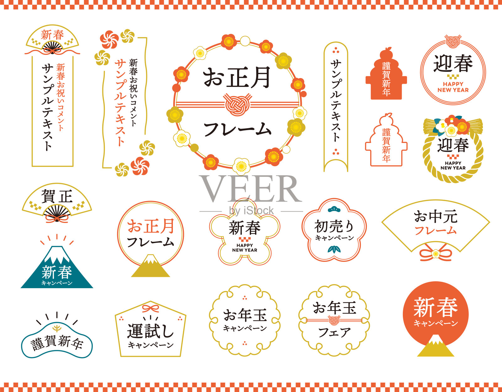 一套简单的新年框架。插画图片素材