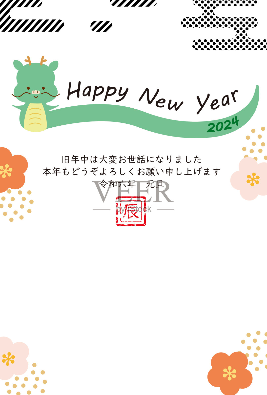 可爱的龙新年贺卡2024_vertical 01插画图片素材