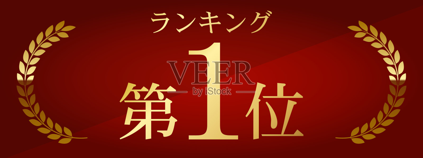 奢华的宣传横幅插画图片素材