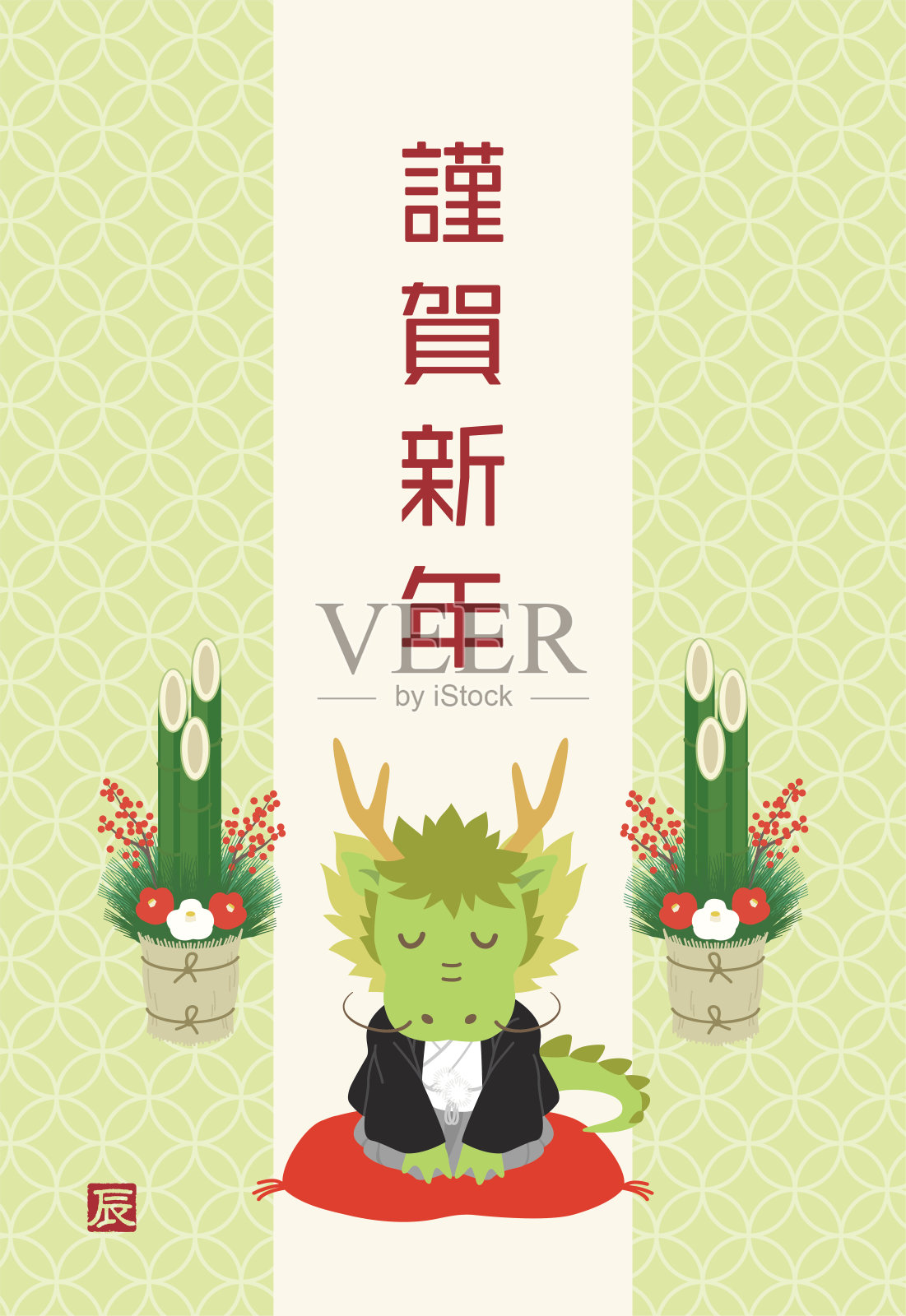 新年贺卡模板与角松和可爱的龙插画图片素材