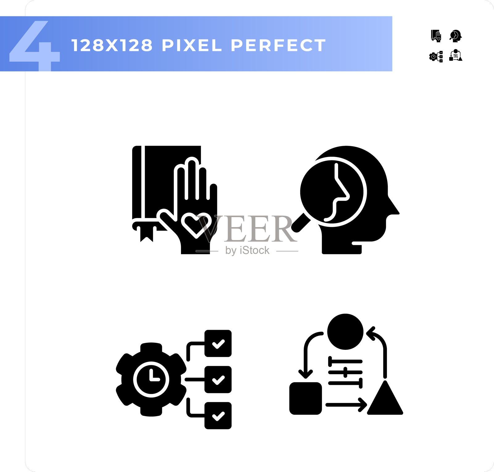 2d像素完美的字形风格软技能图标设计元素图片