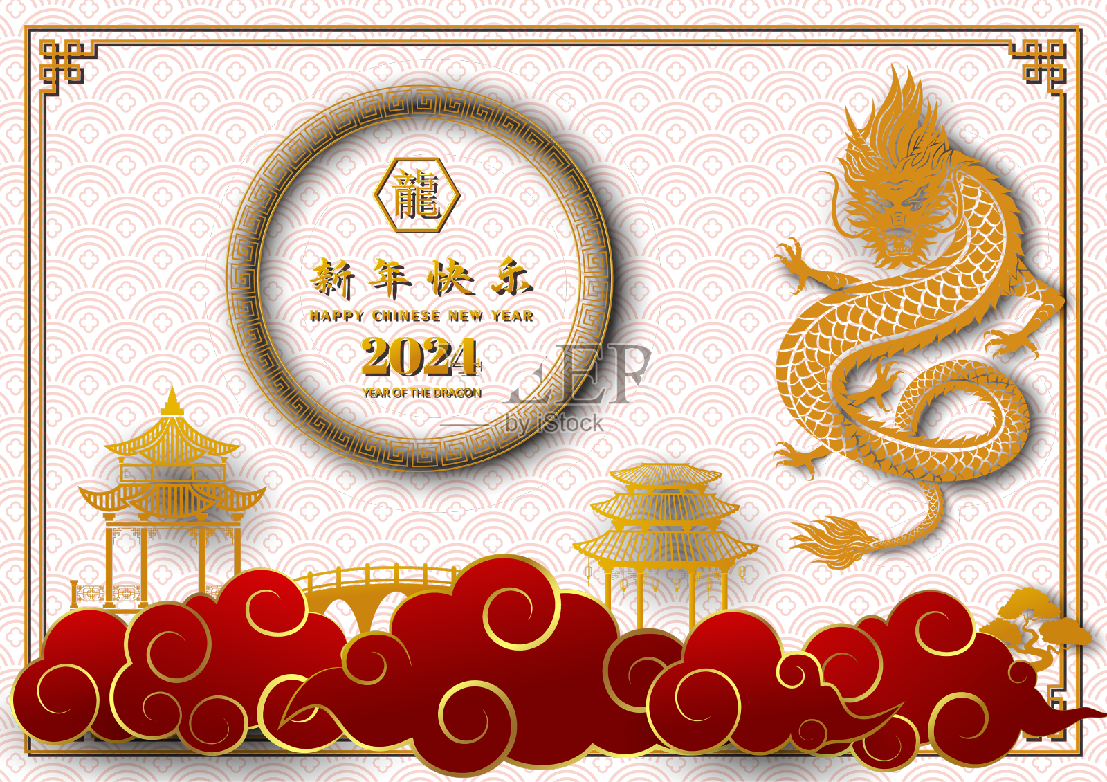 祝2024年中国新年快乐设计元素图片