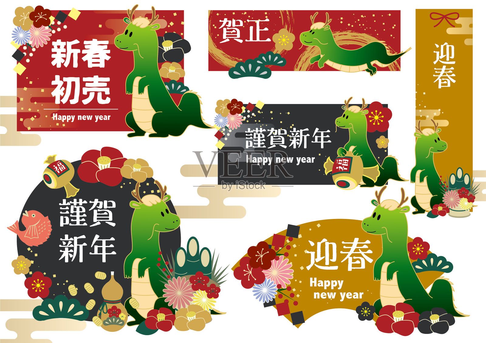 2024龙年贺岁卡材质插画图片素材