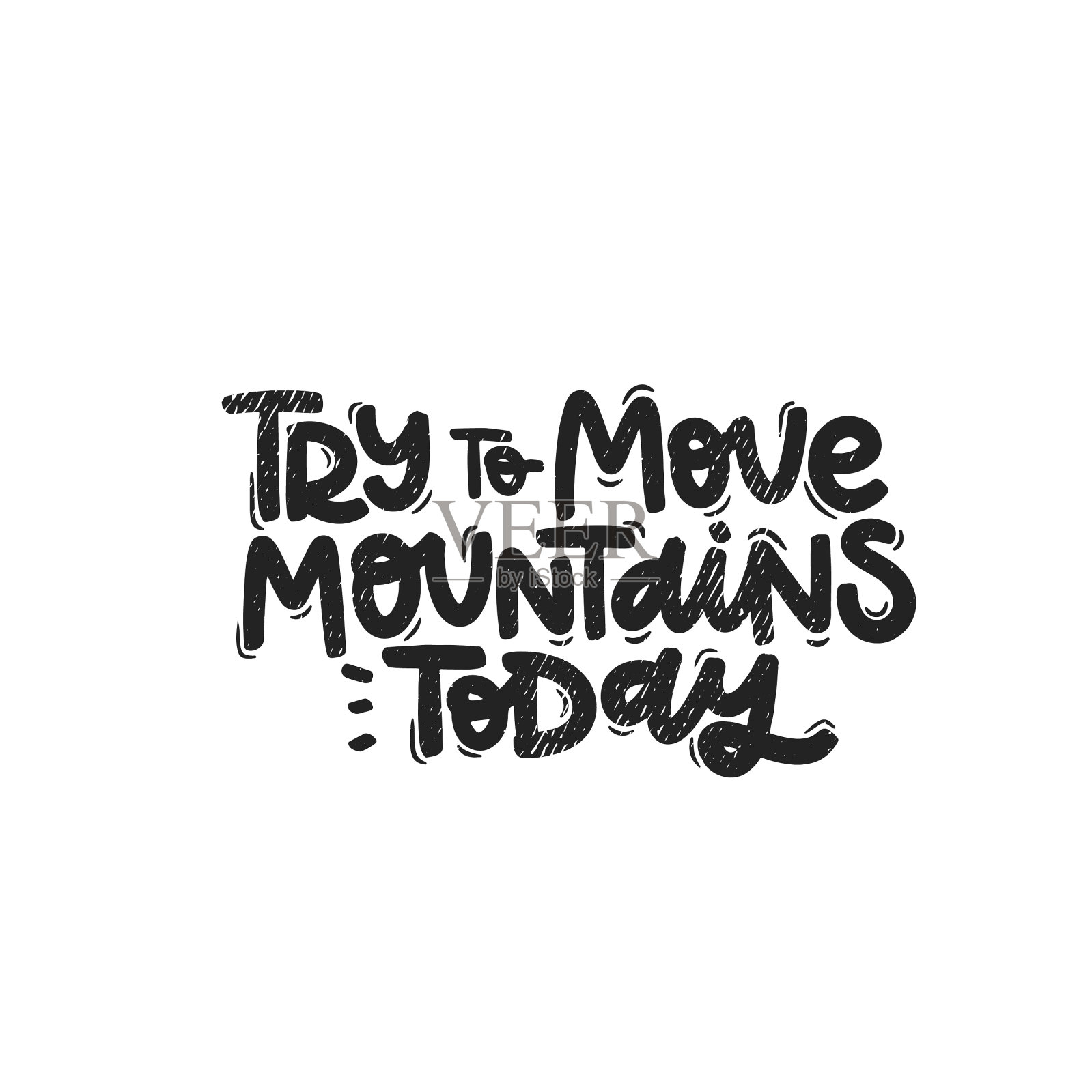 今天就努力移山插画图片素材