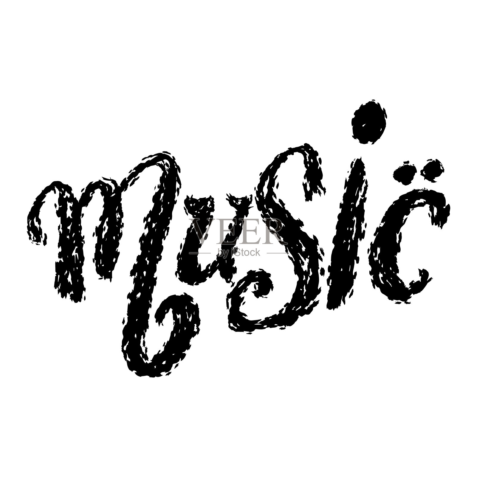 音乐。手绘字体。现代书法。矢量插图。插画图片素材