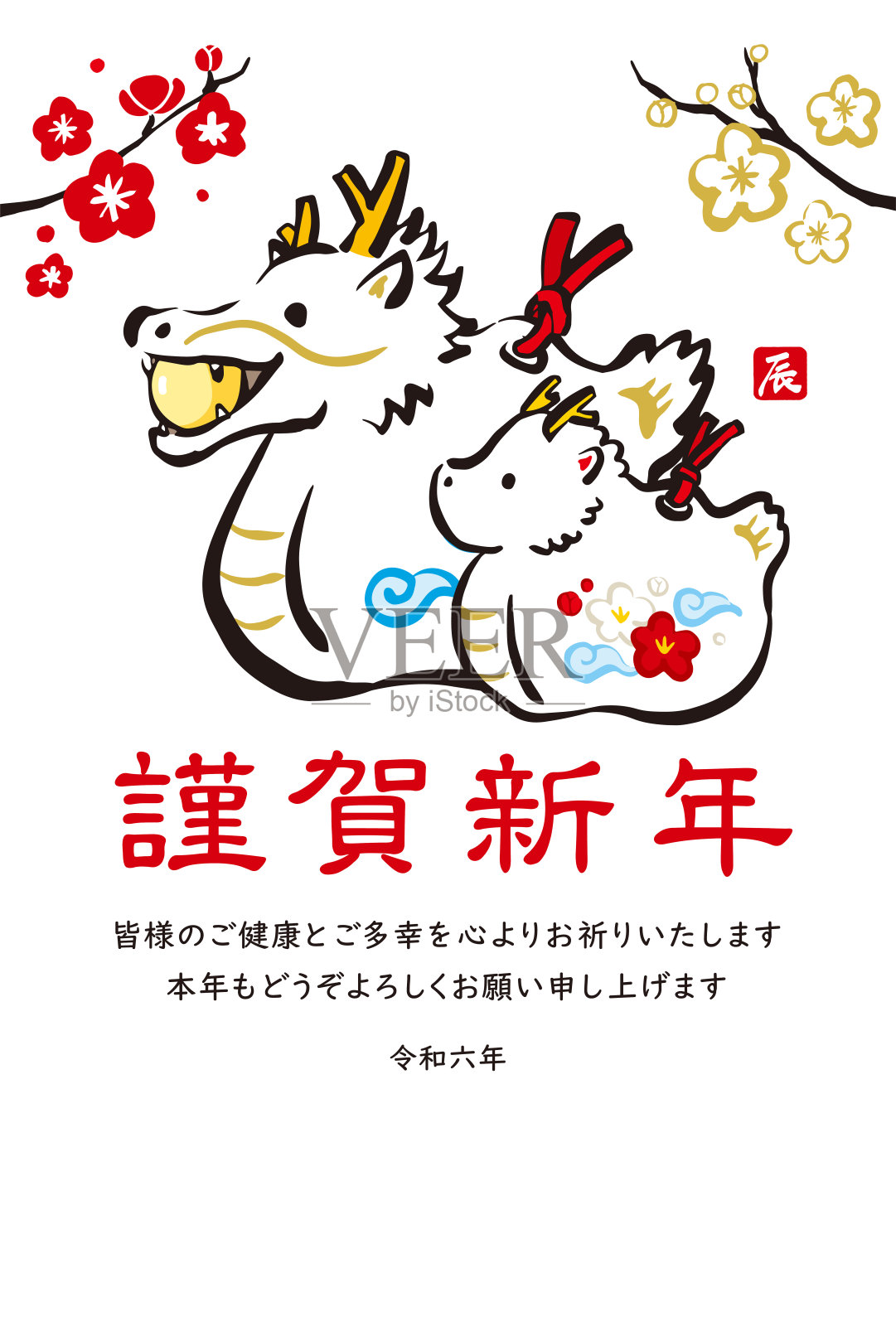 2024年龙的贺年卡。插画图片素材