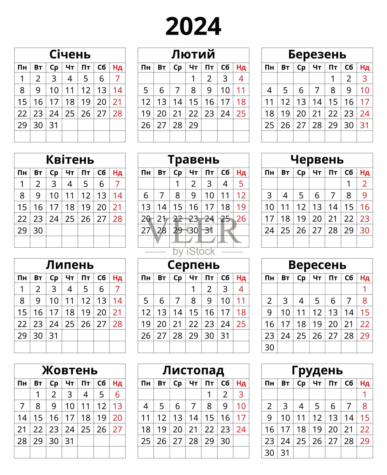 2024年乌克兰历。现代向量模板插图在乌克兰。垂直的。计划一年插画图片素材