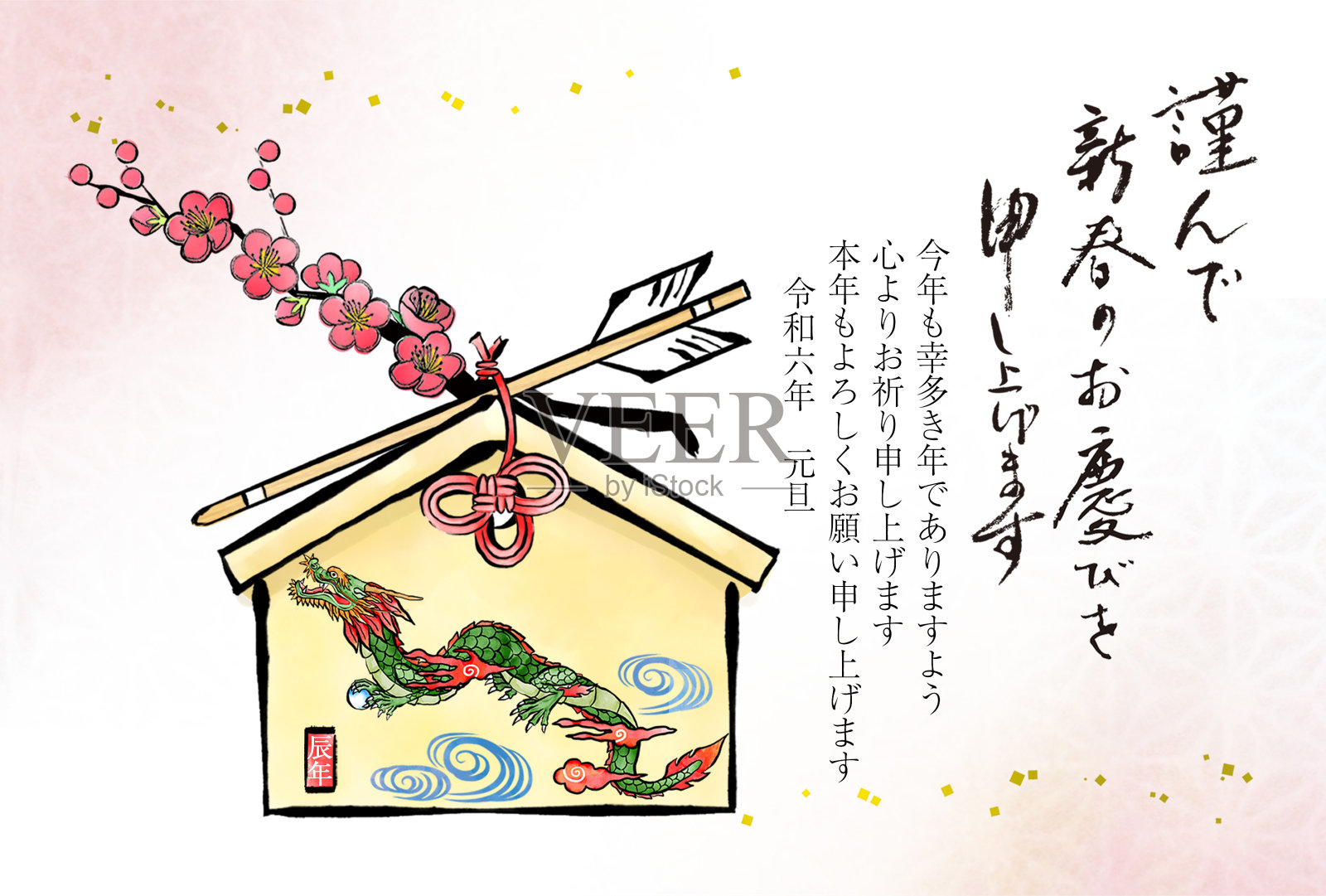 日本新年贺卡。 彩色的背景 与龙 祈愿片景观模板。插画图片素材