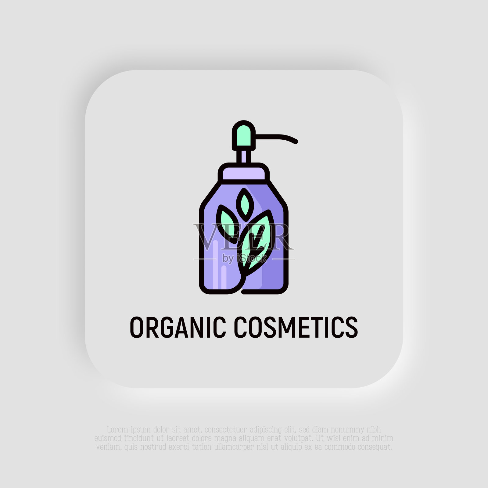 有机化妆品细线图标:带有分配器和叶子标志的玻璃瓶。现代矢量插图的美容店。插画图片素材