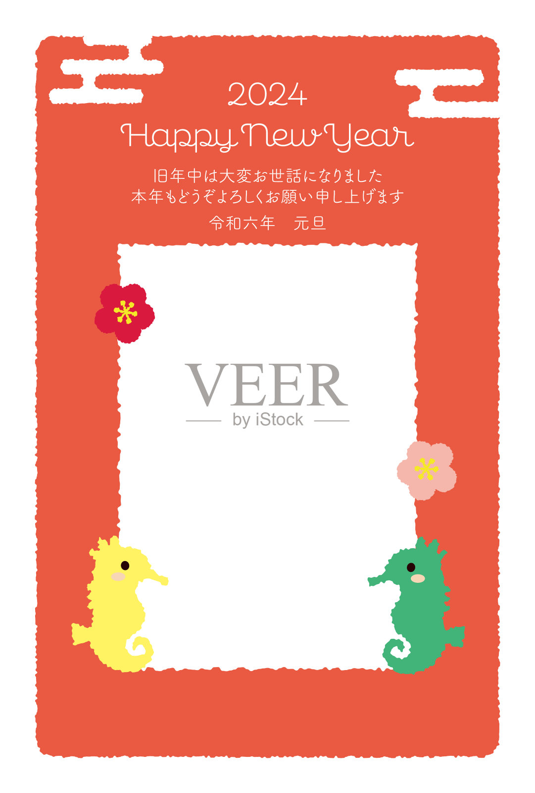 可爱海马2024年贺年卡(竖版)(相框)插画图片素材