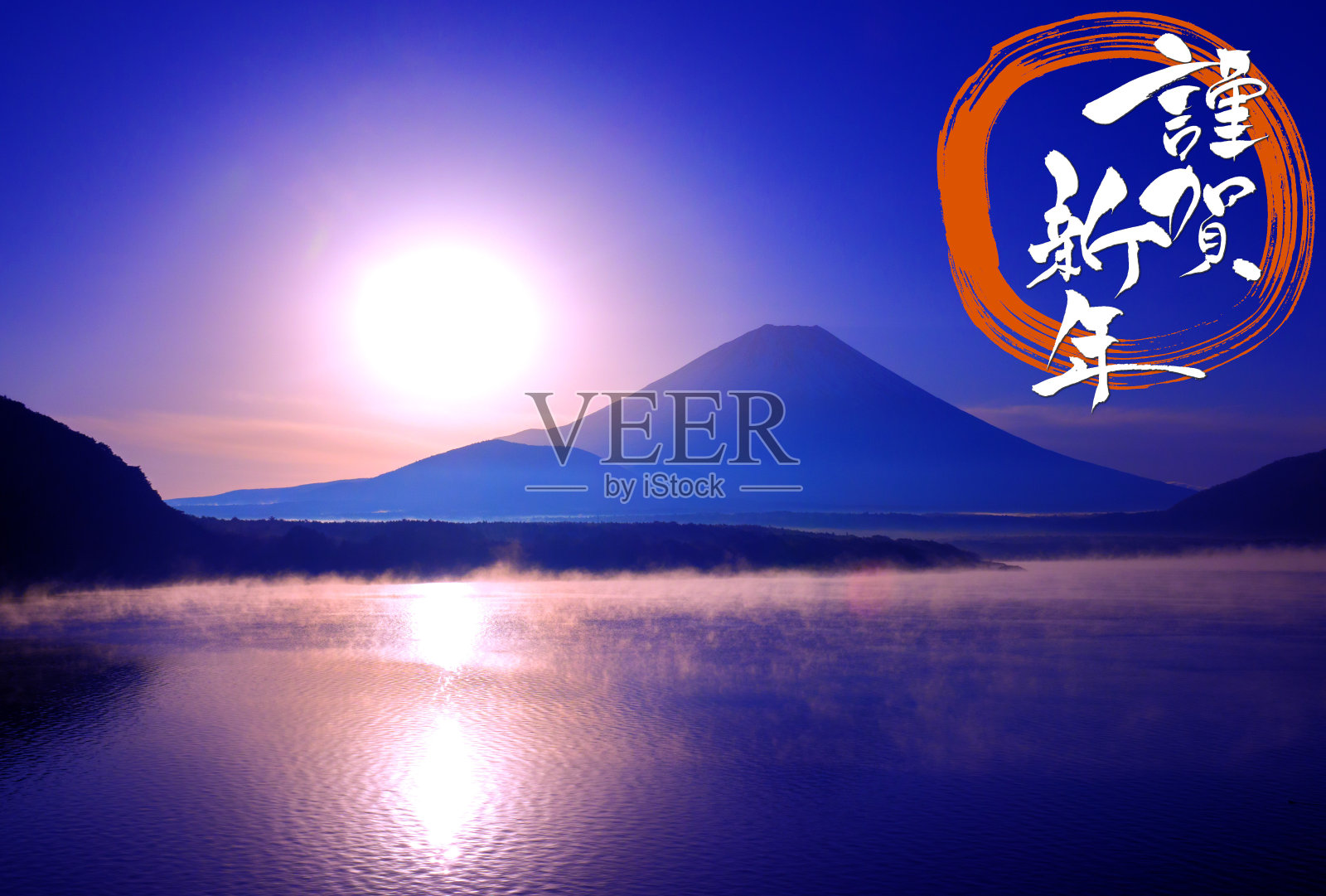 贺年卡材质:本草湖、富士山、新年快乐插画图片素材