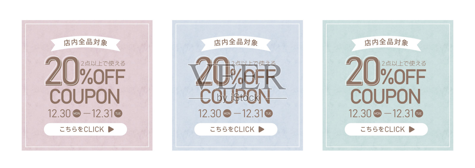 优惠券横幅框架套，折扣横幅，10%折扣横幅，时尚横幅插画图片素材