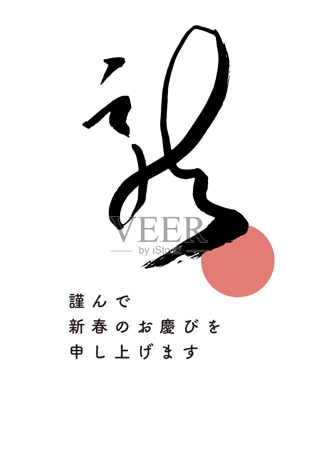 龙年简单的日式新年明信片模板与笔触插画图片素材