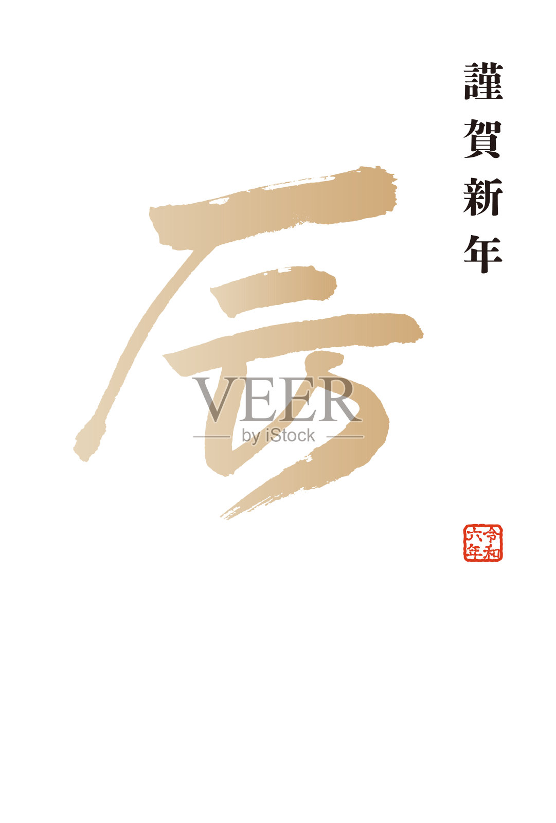 龙年简单的日式新年明信片模板与笔触插画图片素材