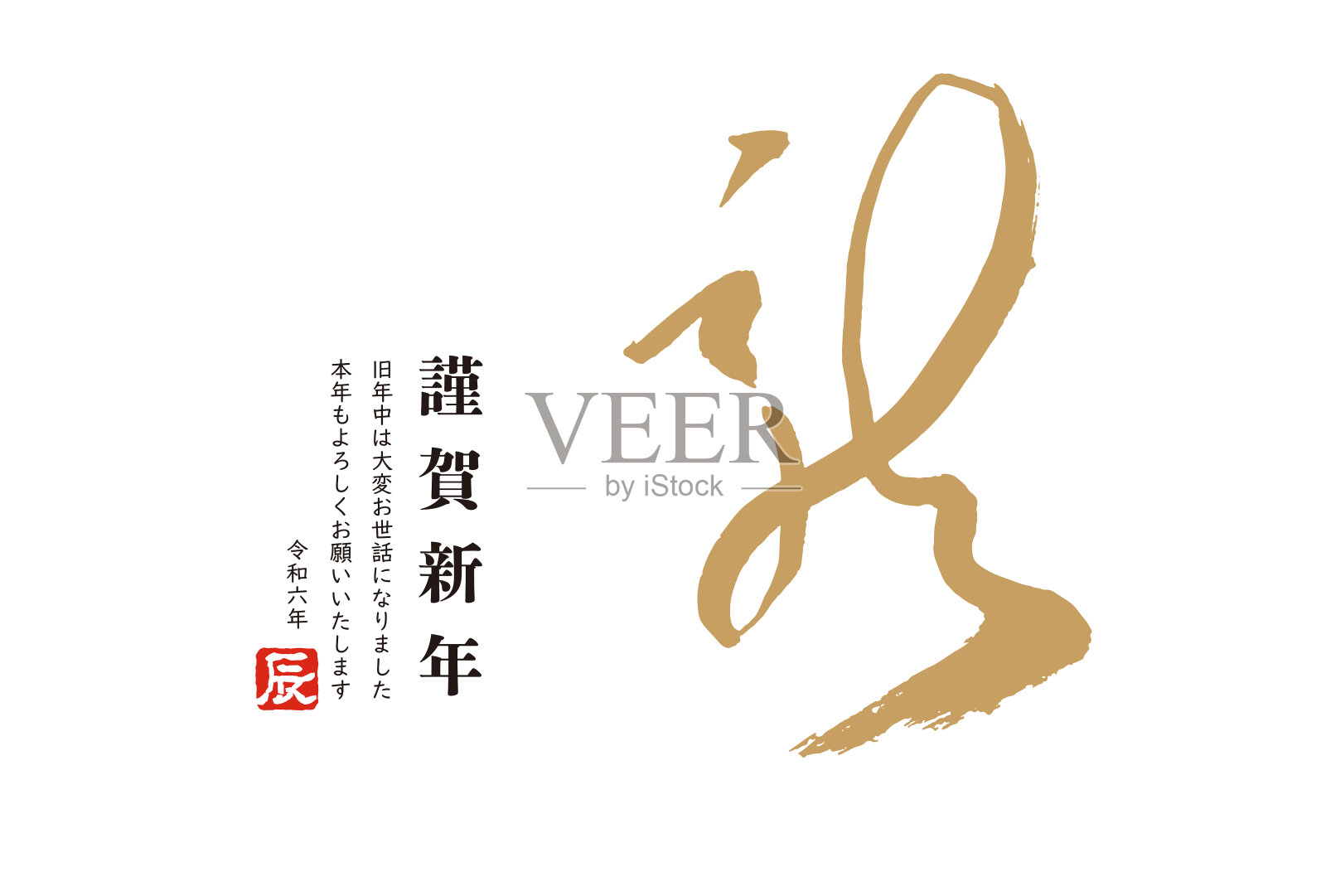 龙年简单的日式新年明信片模板与笔触插画图片素材