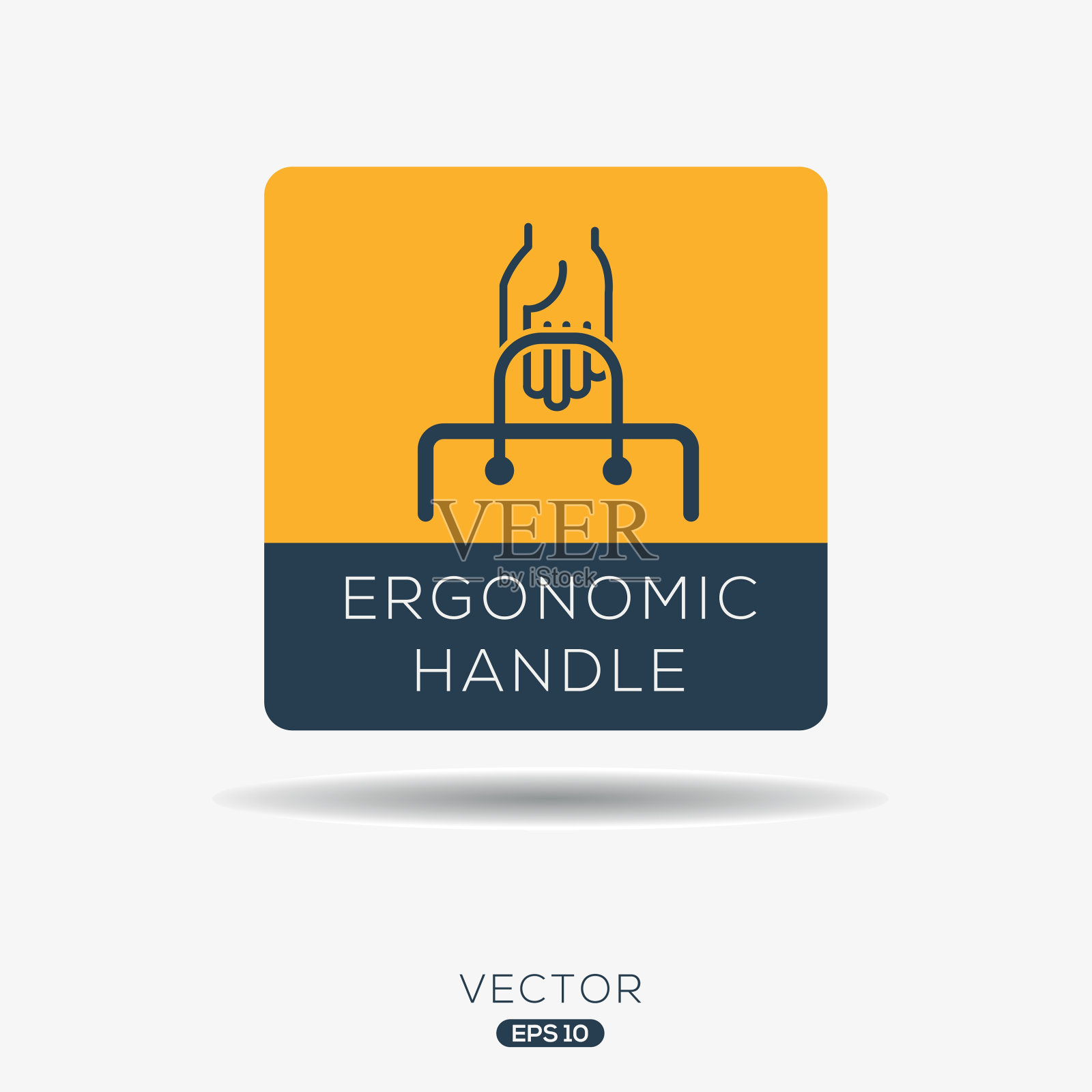 符合人体工程学的手柄图标。插画图片素材