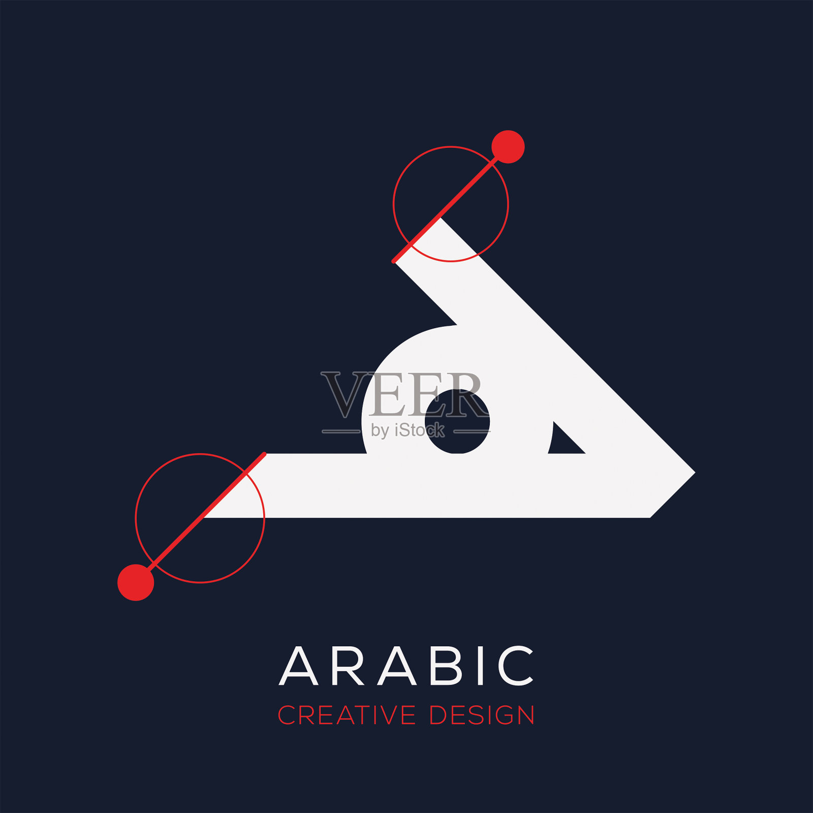 创意阿拉伯字母设计。插画图片素材