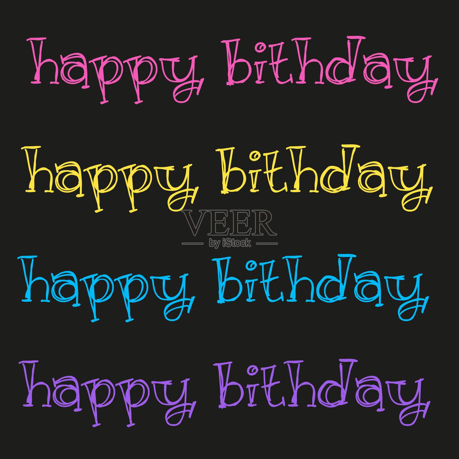 happu生日呀插画图片素材