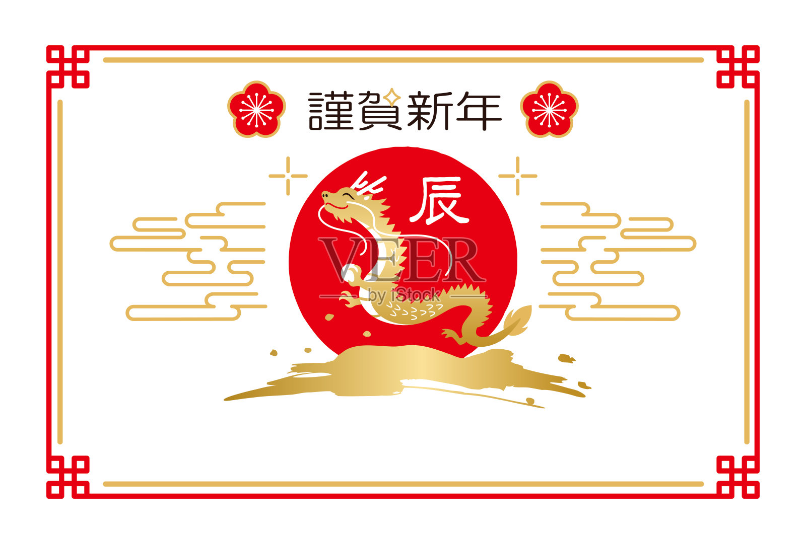 有日出和龙的贺年卡插画图片素材