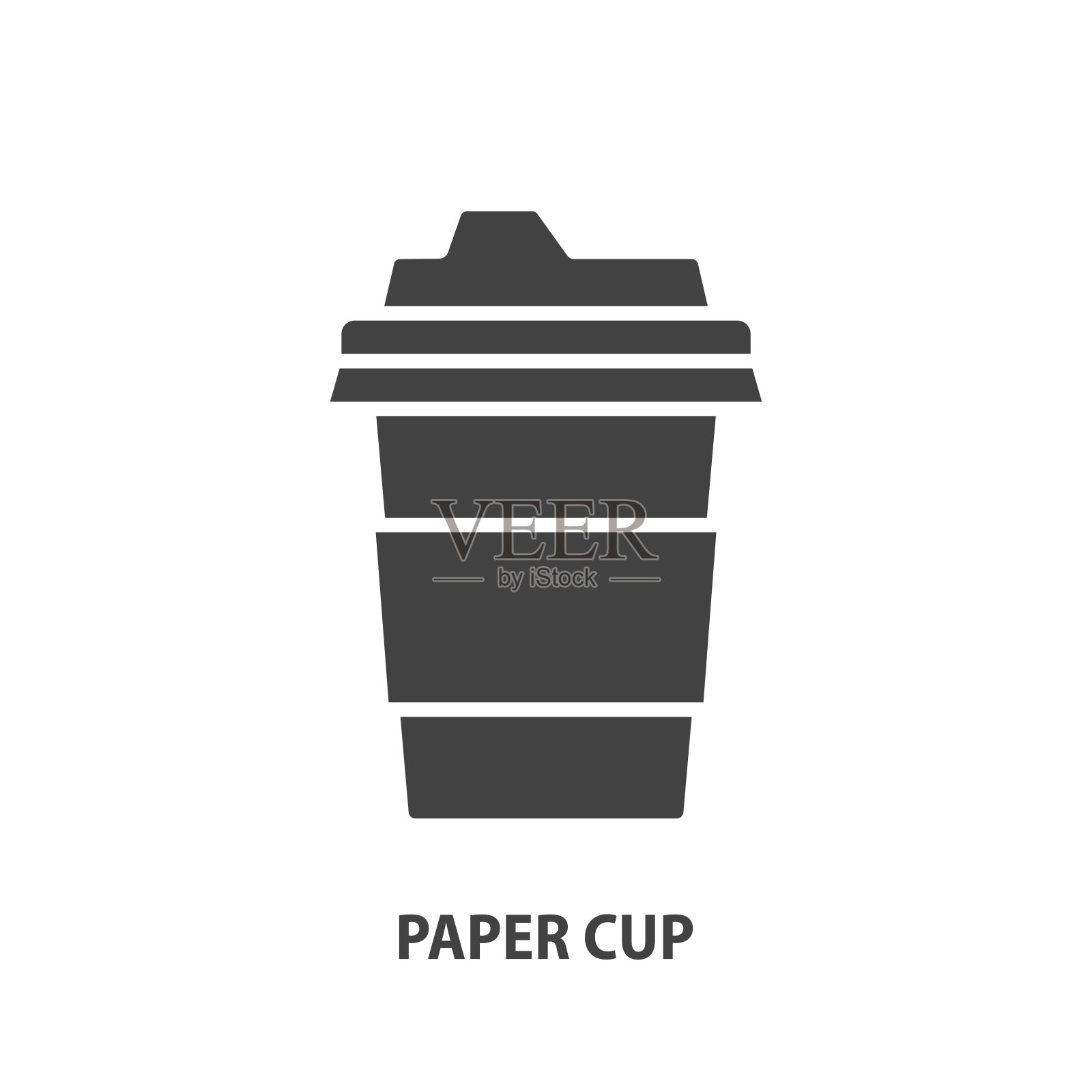 纸杯字形图标。一次性容器。去掉向量的概念。插画图片素材