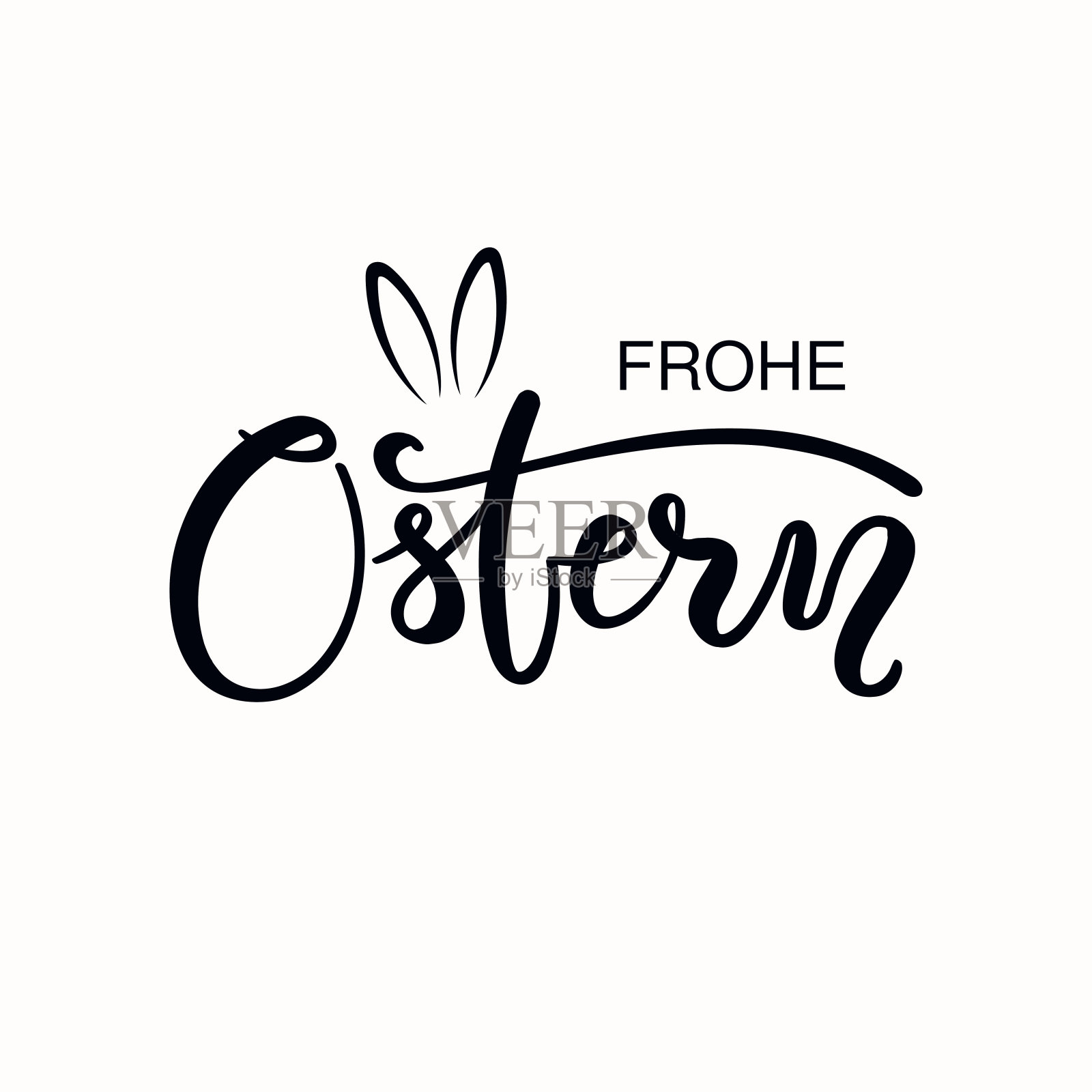 复活节快乐，用德语写的插画图片素材