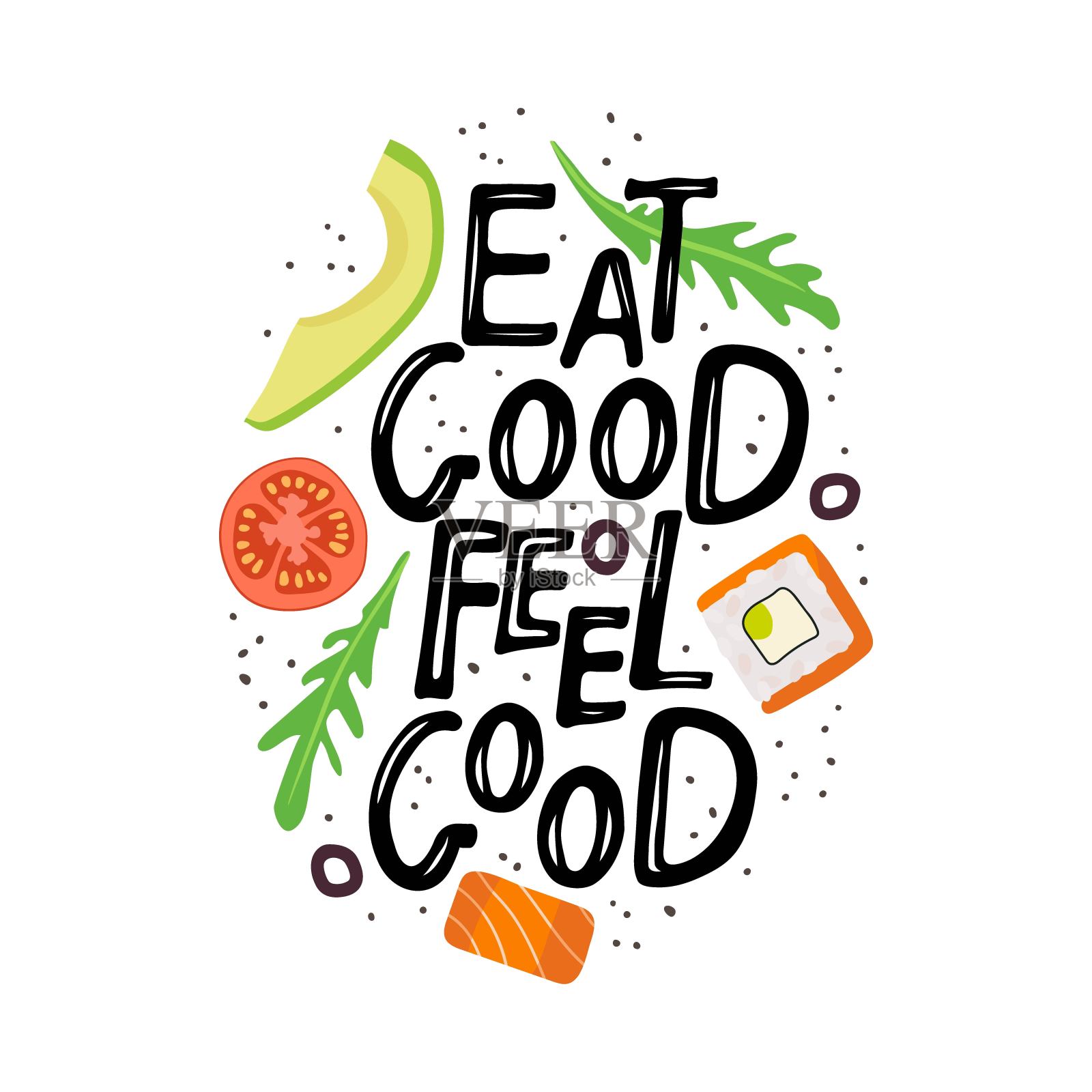 吃得好，感觉好，厨房和烹饪用食品的手写报价。厨房海报，横幅，炊具印刷，标签商店，厨房类，咖啡馆，食品工作室。手写的短语。插画图片素材