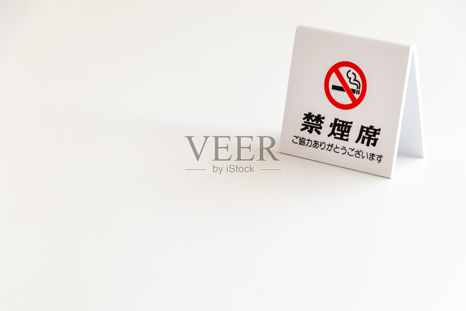 这是一个标明这是禁烟座的标志照片摄影图片