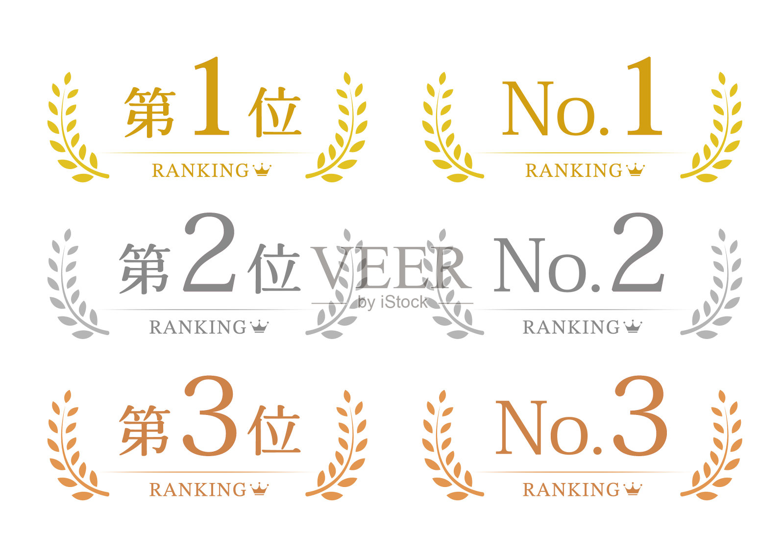 排名材料插图集。插画图片素材