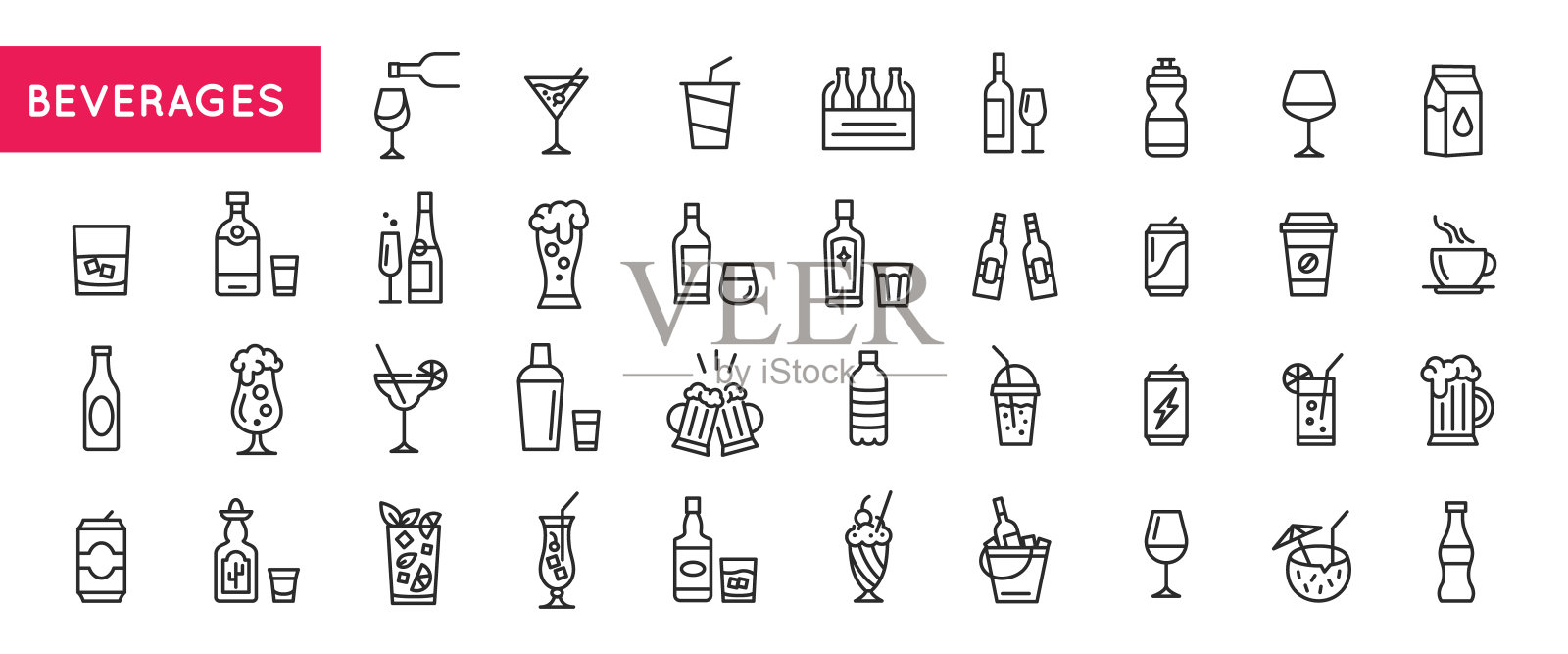 饮料的图标插画图片素材