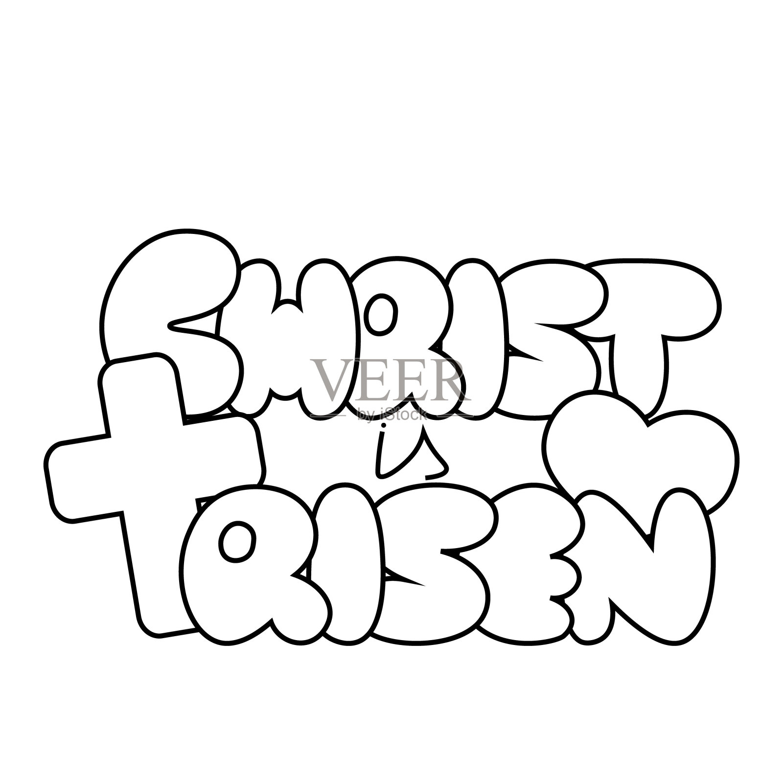 卡通泡泡字的短语基督是在黑色和白色复活插画图片素材