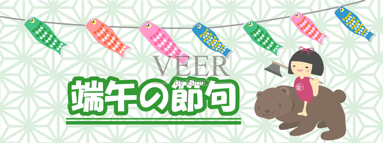 六一儿童节彩带，小熊和金头插画图片素材