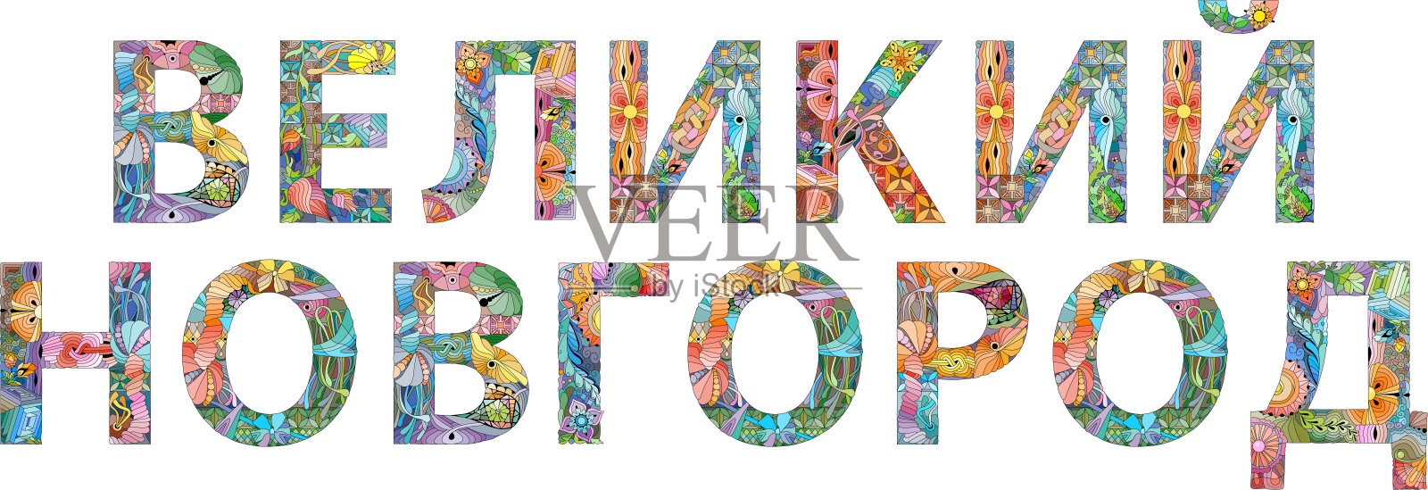 大诺夫哥罗德市在俄罗斯联邦。矢量装饰三角形对象插画图片素材