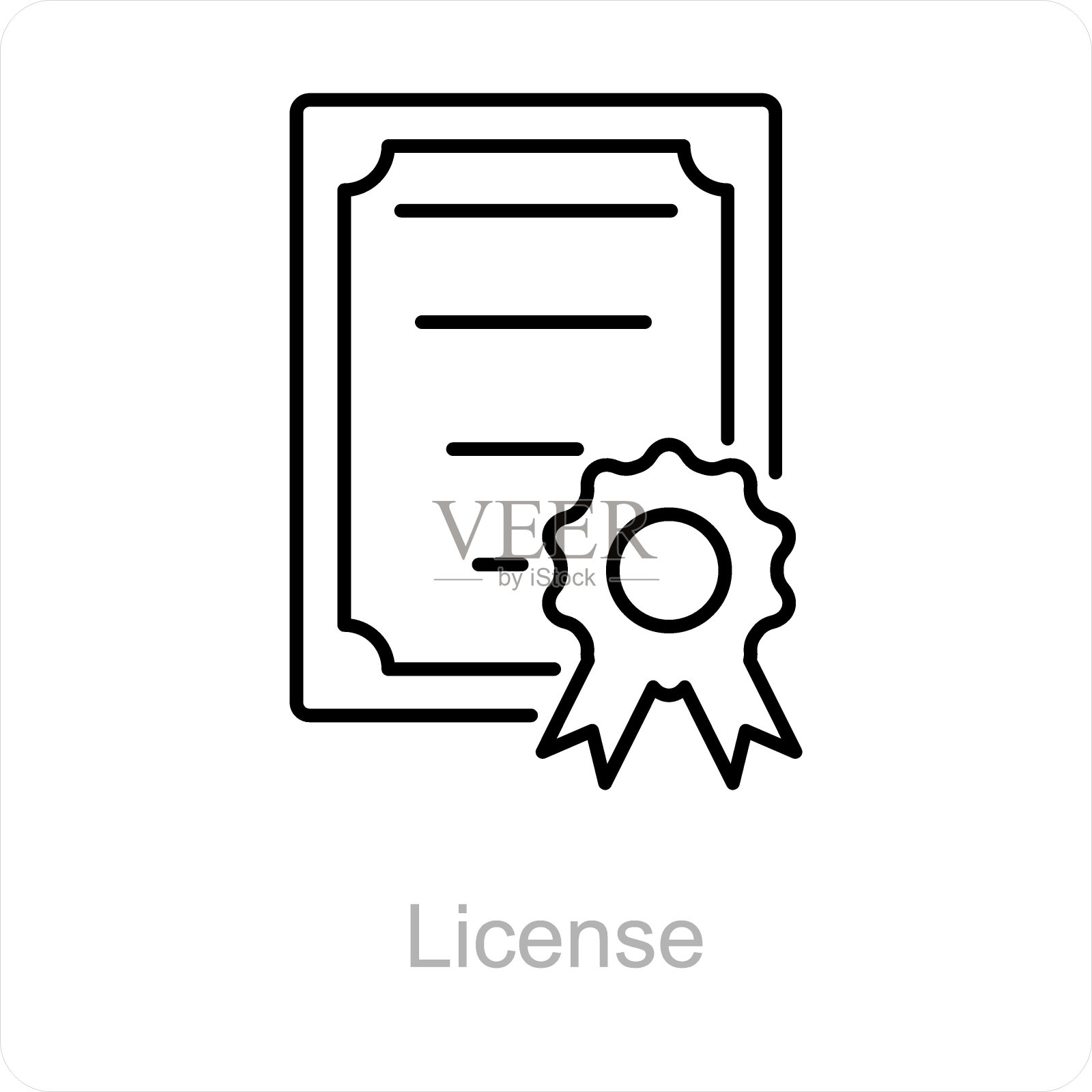 许可证和文件图标的概念插画图片素材