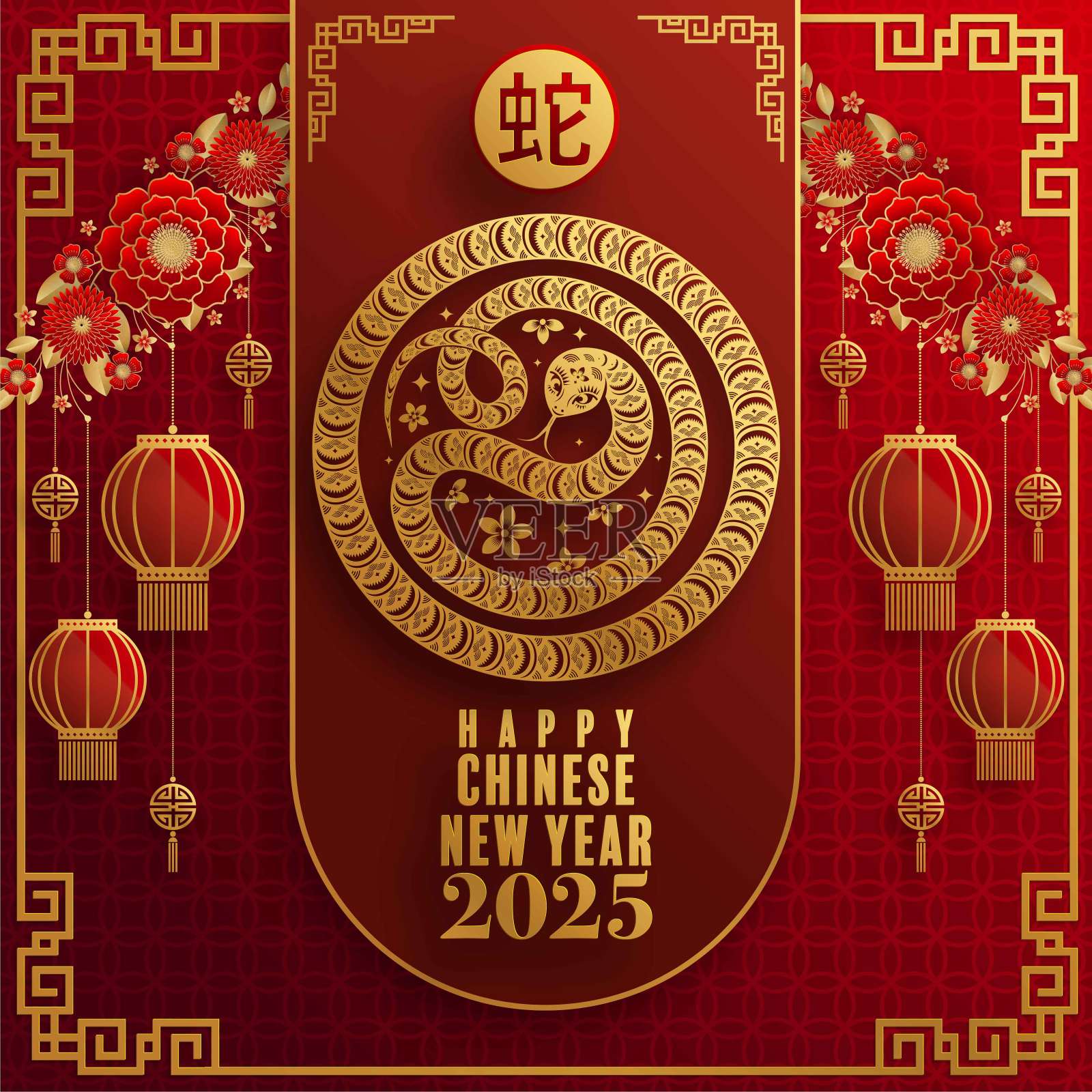 2025蛇年新年快乐背景。（文字：新年快乐，2025蛇年）插画图片素材