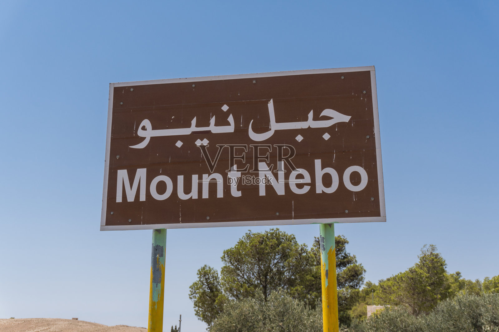 约旦内博山路标照片摄影图片