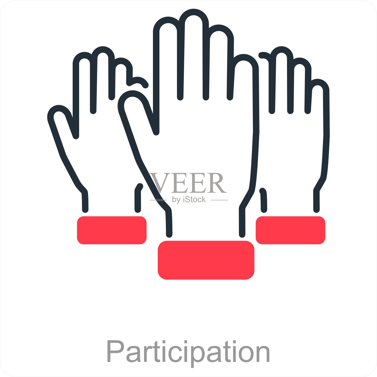 参与插画图片素材