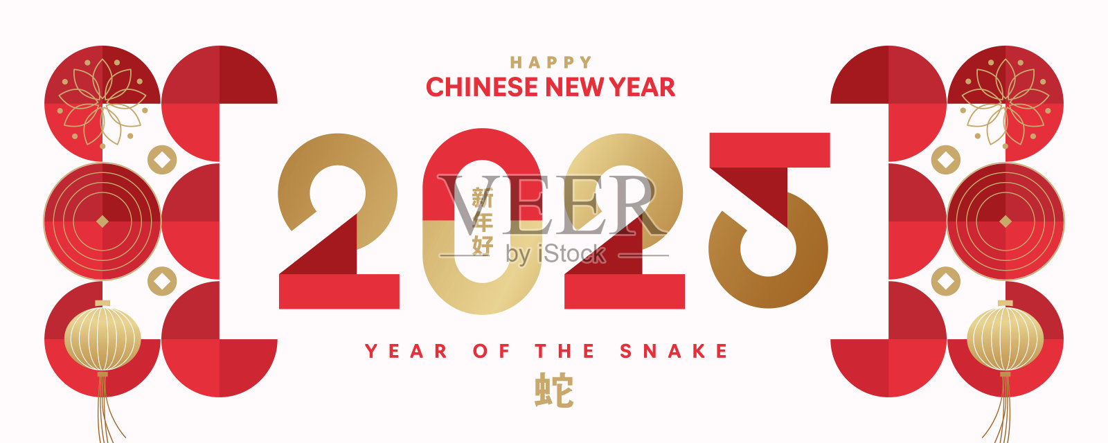 2025年中国新年的现代艺术设计，以红、金、白三色为封面、卡片、海报、横幅，具有时尚的几何图案。象形文字的意思是新年快乐，象征着蛇插画图片素材