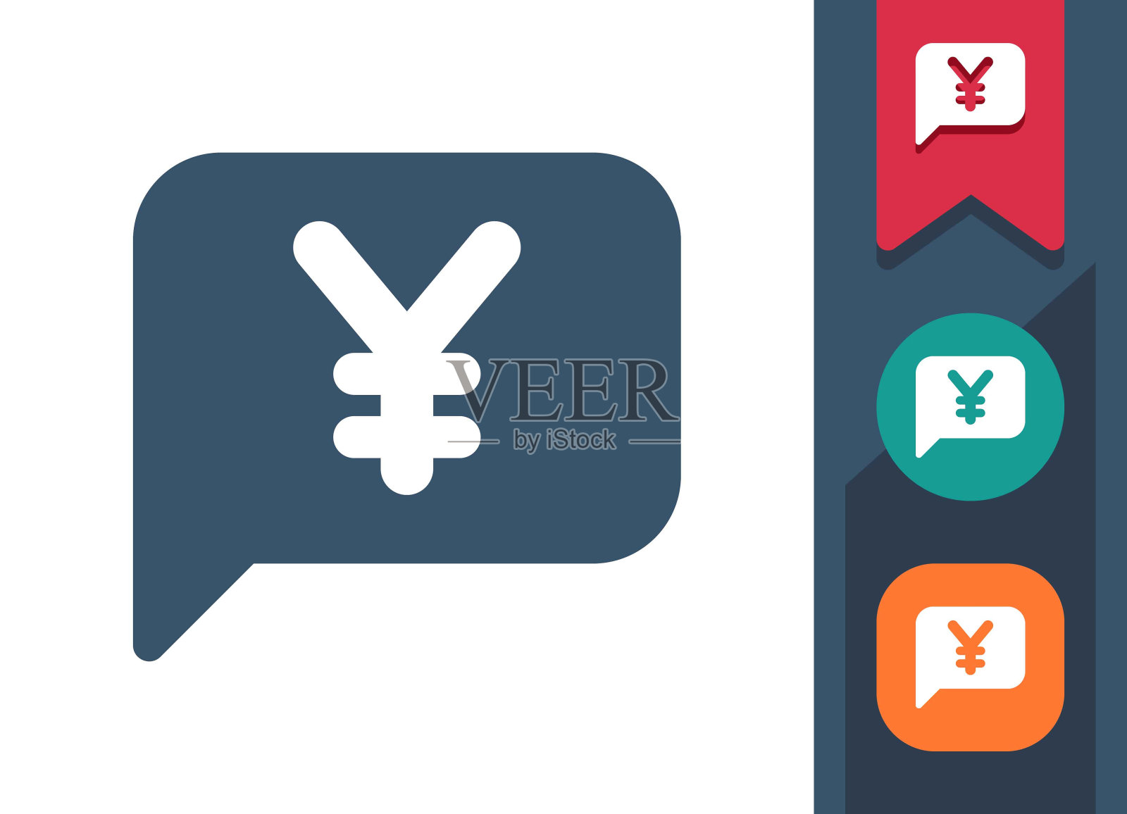 聊天泡泡图标。演讲泡沫，评论，信息，钱，日元，元插画图片素材